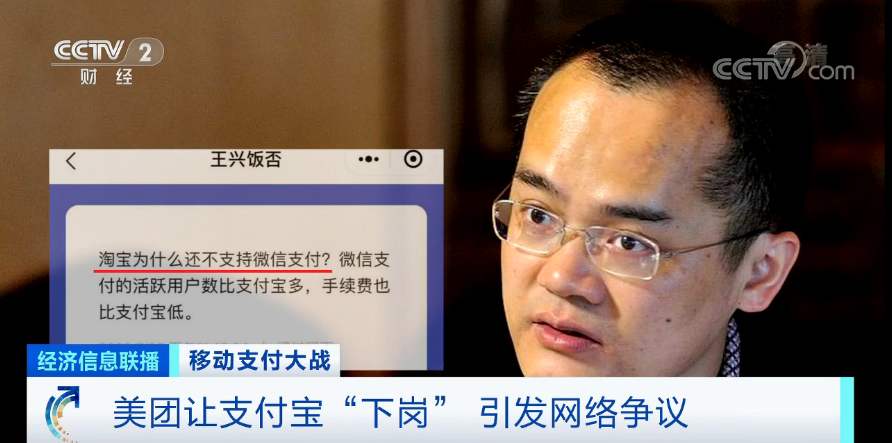 美团禁用支付宝硬杠阿里 “阿美斗”背后，谁在暗战？