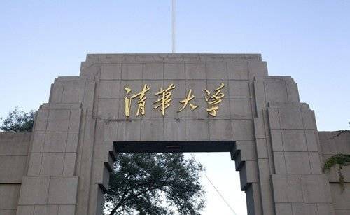 清华大学跻身泰晤士高等教育世界大学排行榜20强