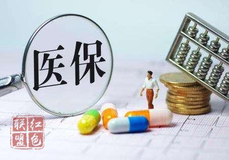 医保目录谈判四季度启动 看点多多