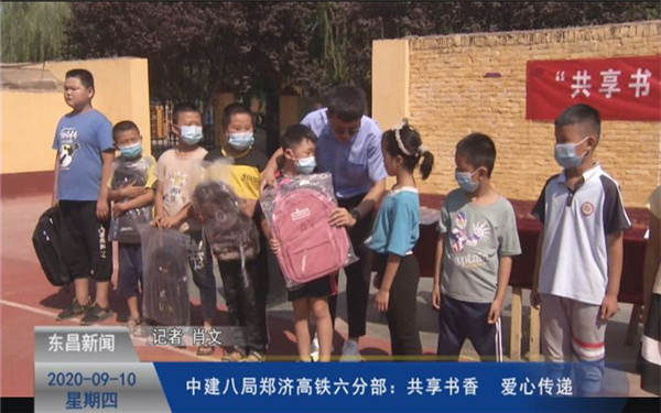 中建八局郑济高铁六分部：共享书香 爱心传递