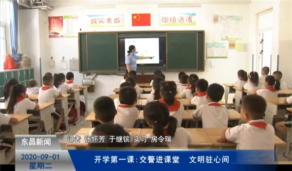 开学第一课:交警进课堂 文明驻心间