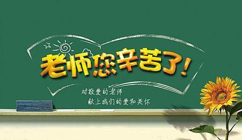 教师的职业吸引力为何越来越强