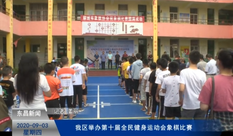 我区举办第十届全民健身运动会象棋比赛