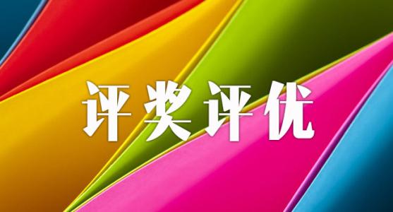 天津：节俭节约将作为学生评奖评优重要参考