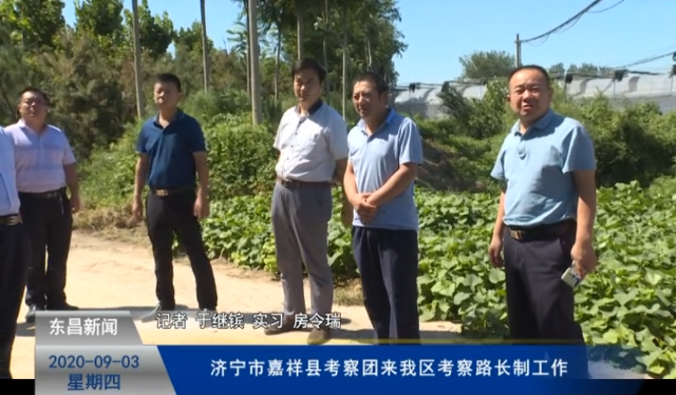 济宁市嘉祥县考察团来我区考察路长制工作
