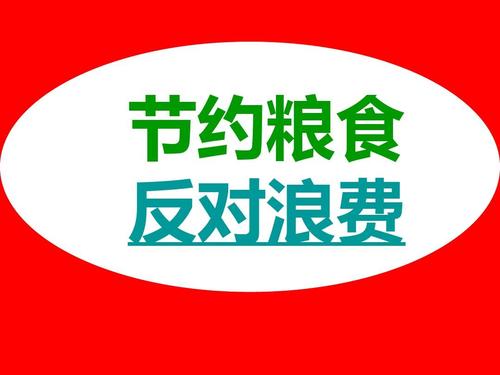 餐饮浪费触目惊心 过上好日子也不能浪费