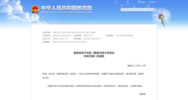 这类大学全部统一更名！教育部新通知来了