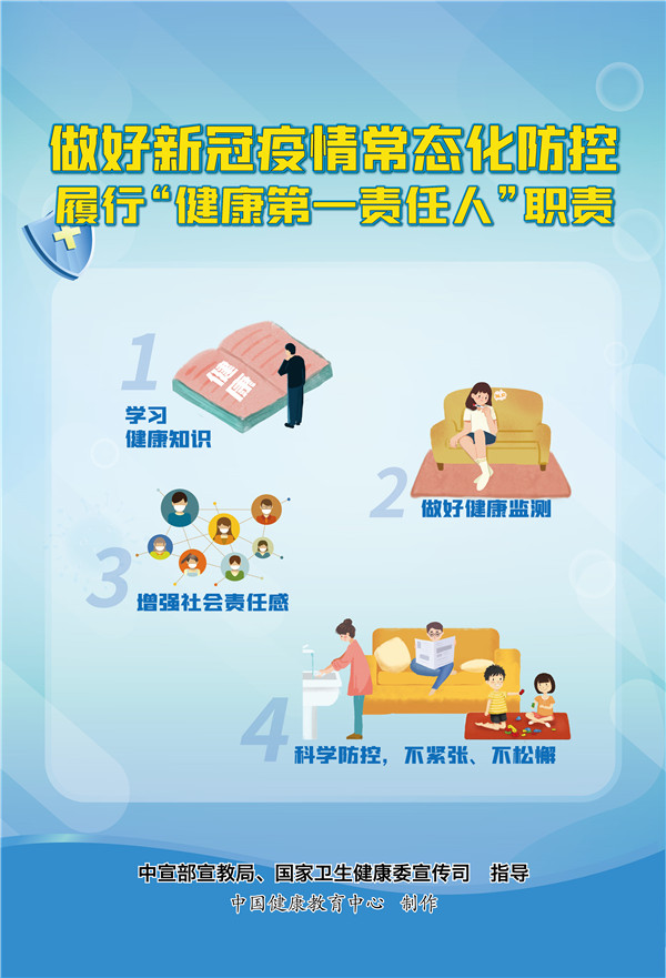 共同战役