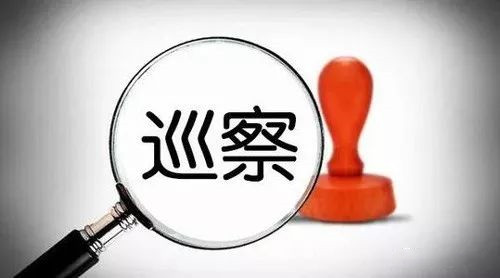 聊城市检察院党组巡察组对东昌府区检察院党组 开展巡察
