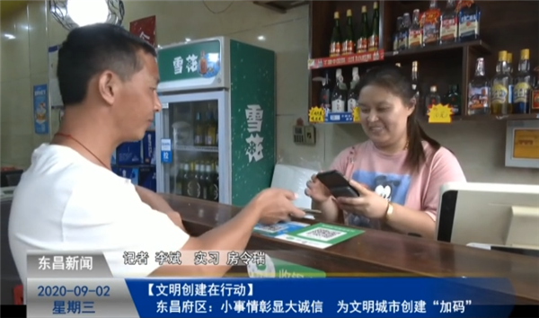 东昌府区：小事情彰显大诚信  为文明城市创建“加码”
