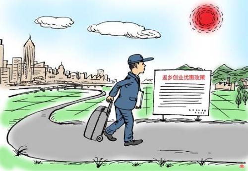 返乡青年闯出创业新路