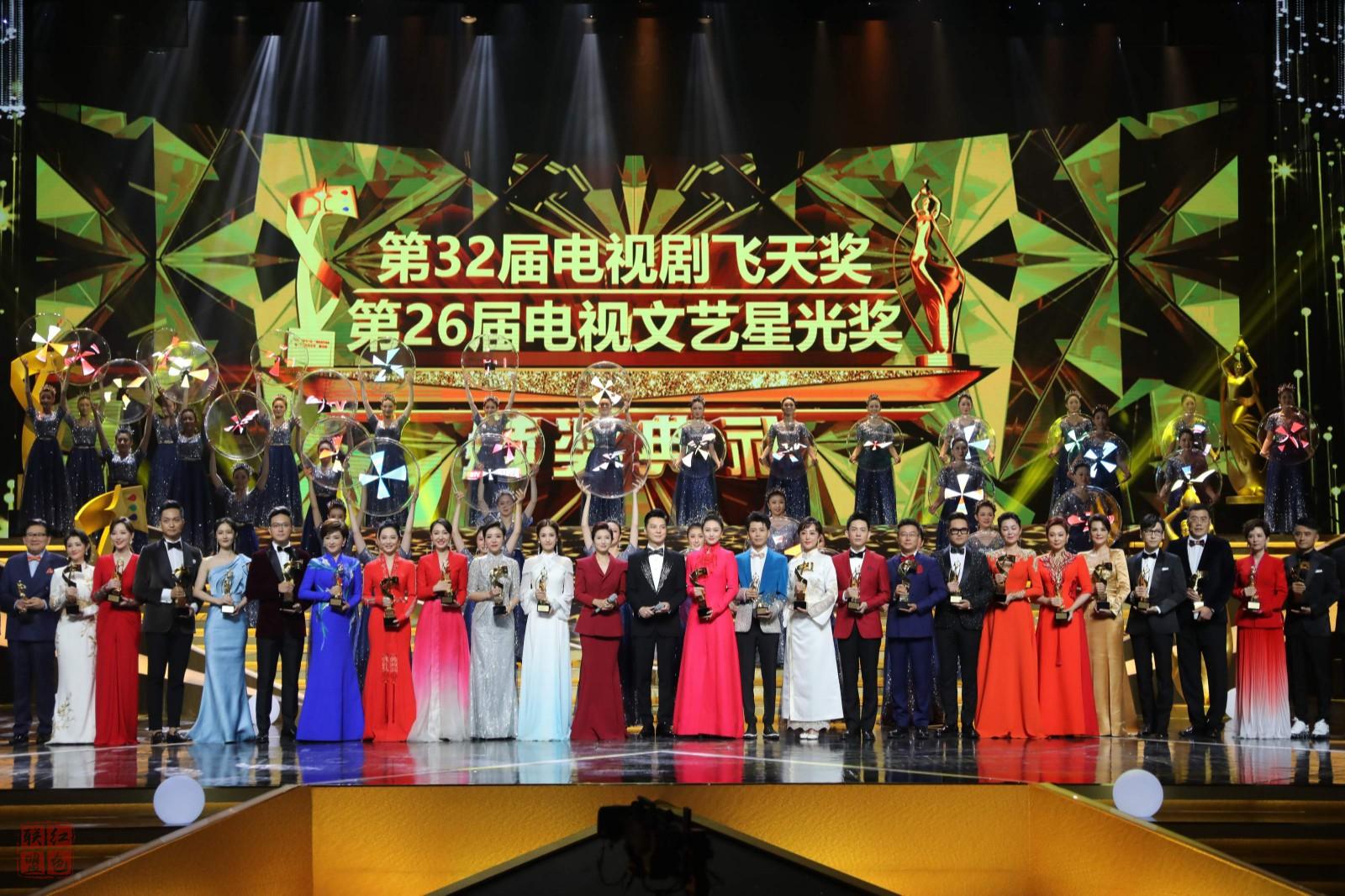 第32届电视剧“飞天奖”揭晓 何冰秦海璐分获优秀男女演员奖