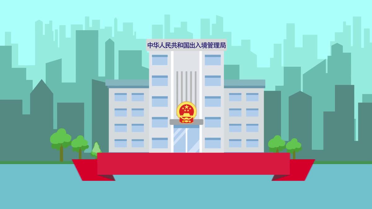 港澳居民可在内地可办理“回乡证”时间只需7个工作日