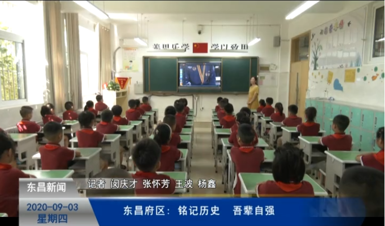 东昌府区:铭记历史 吾辈自强