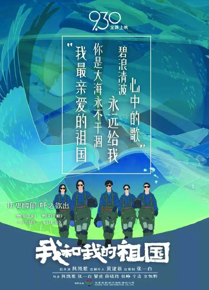 主旋律成影市香饽饽 “变”在何处