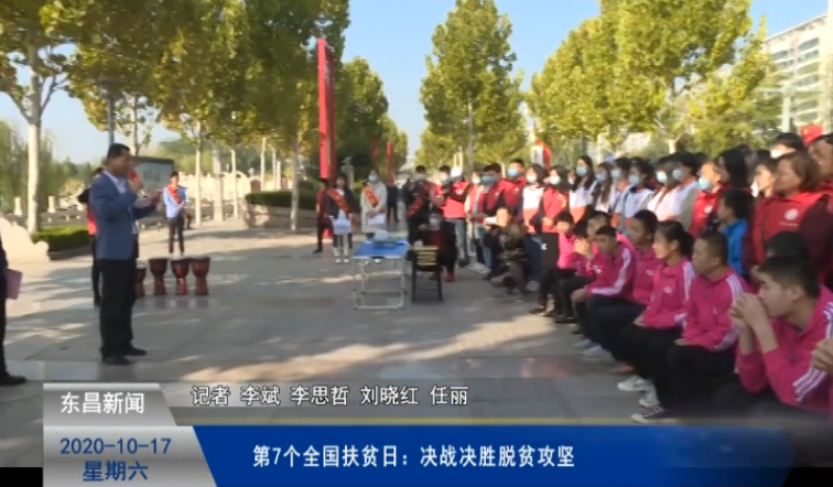 第7个全国扶贫日：决战决胜脱贫攻坚