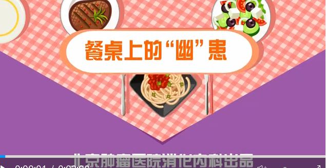 餐桌上的“幽”患——帮你认识幽门杆菌