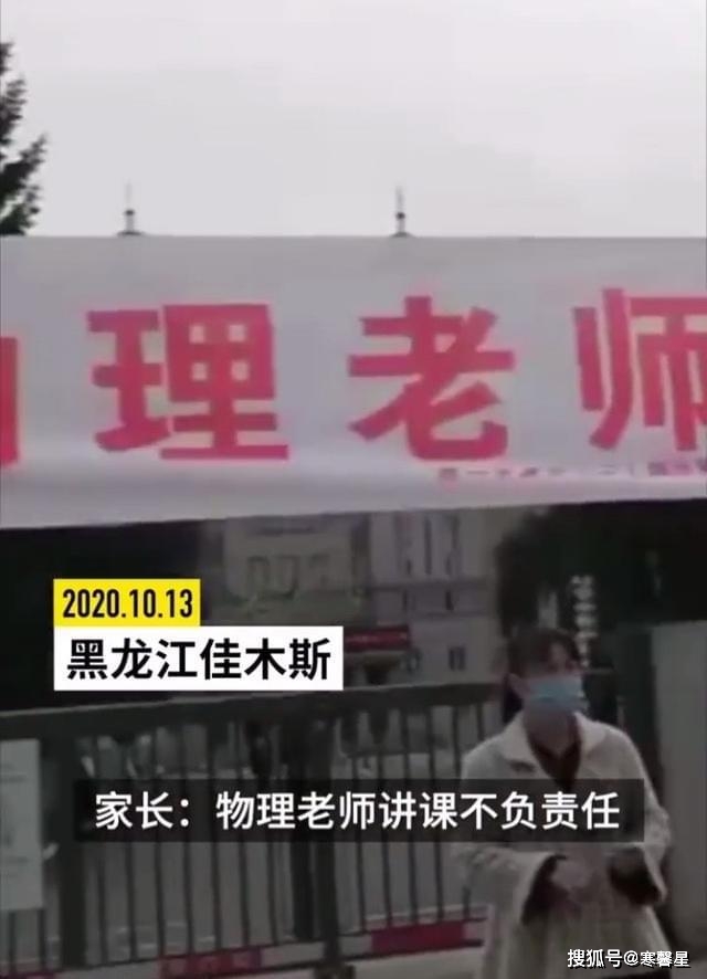 高三家长要求换物理老师，学校：几十个学生就他家孩子听不懂！