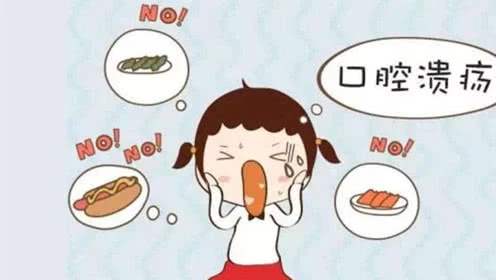 长“口疮”的“锅” 不能都让“上火”背