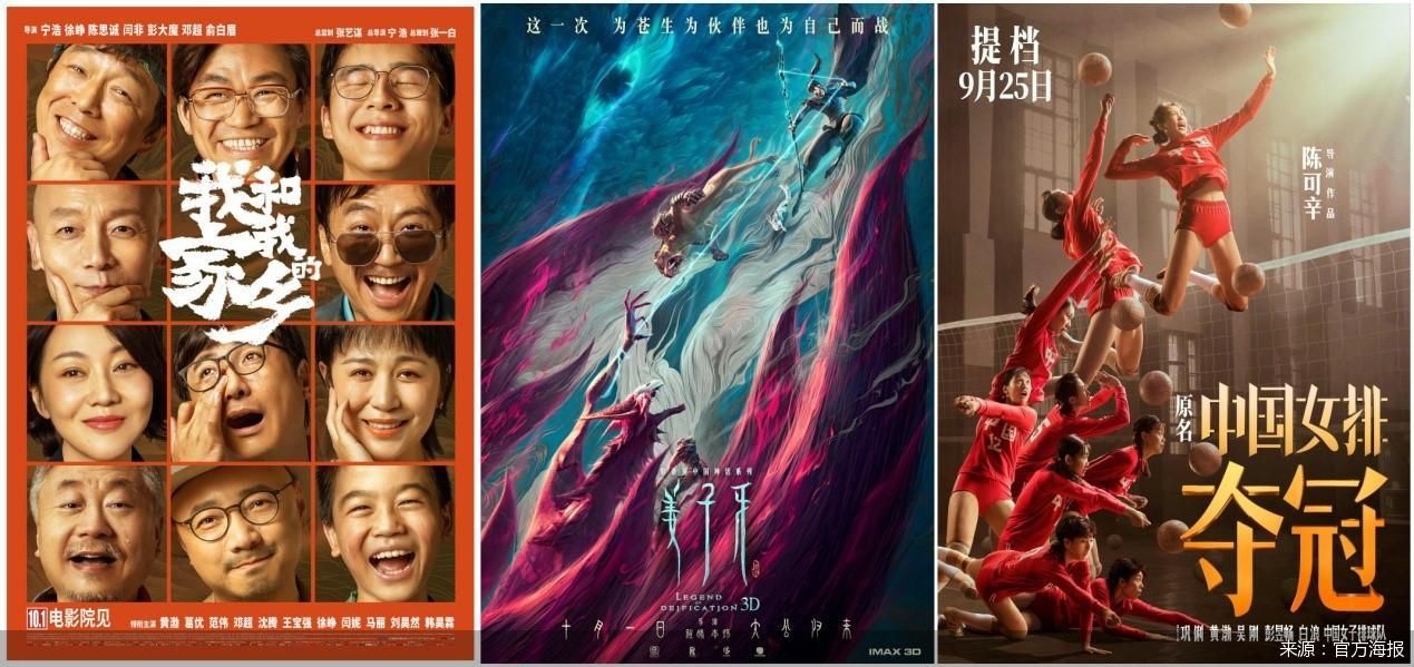 8天报收近40亿 这个国庆档给电影市场带来的不只是票房