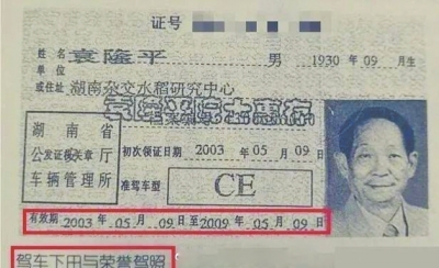 70岁以上老人能考驾照了 警方：要求保证身体条件符合安全驾驶要求