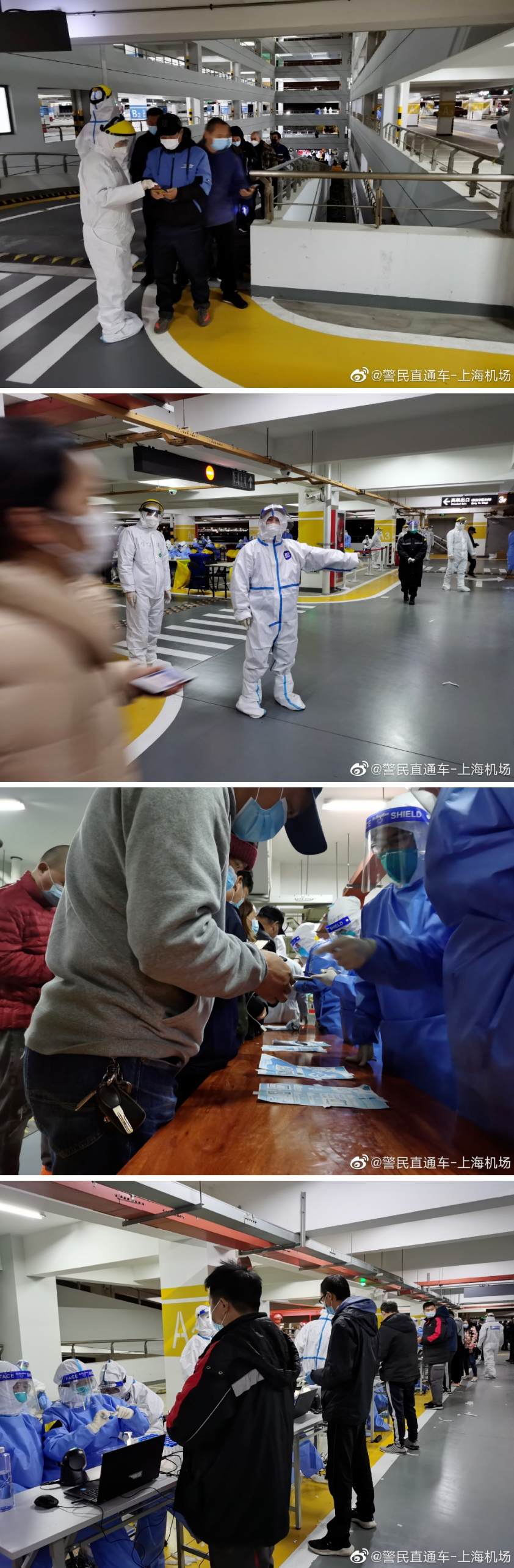 上海浦东国际机场组织所有相关工作人员连夜进行核酸检测