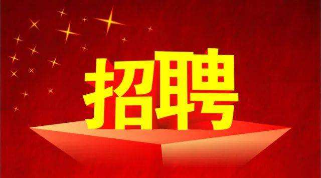 2020年山东河姆渡工业互联网有限公司面向全国公开选聘工作人员