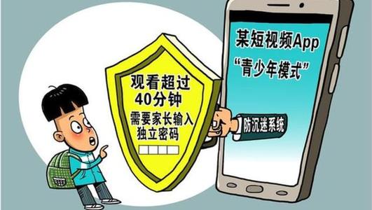 防止未成年人沉迷网络 “青少年模式”如何做到真防