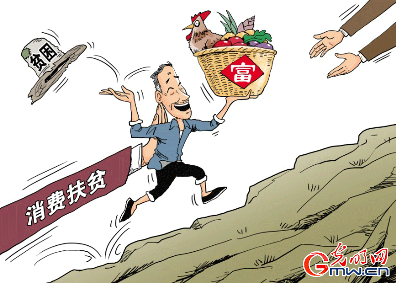 在“四个转变”中探索特色扶贫之路