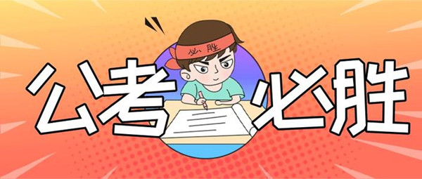 公务员考试面临的新挑战