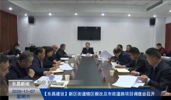 新区街道辖区棚改及市政道路项目调度会召开