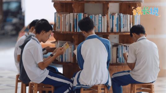 让农村孩子“腹有诗书气自华”，这个学校做到了！