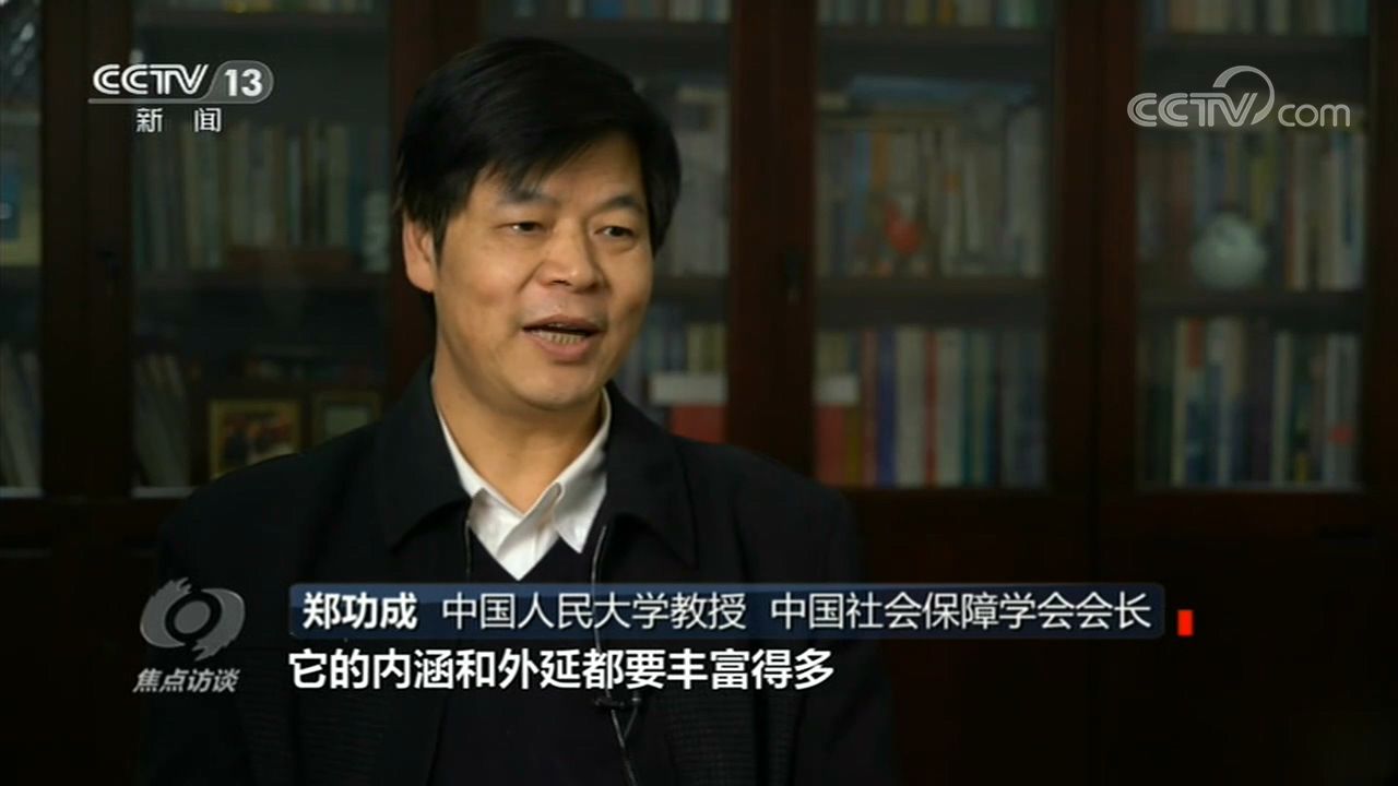 “十四五”聚焦的这些民生问题，个个与你有关