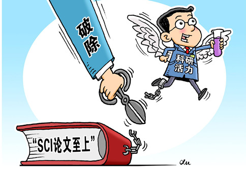 “唯论文”难倒“英雄汉”，如何“破而后立”？