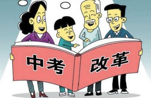 体育考试改革的“第一只螃蟹”如何吃？