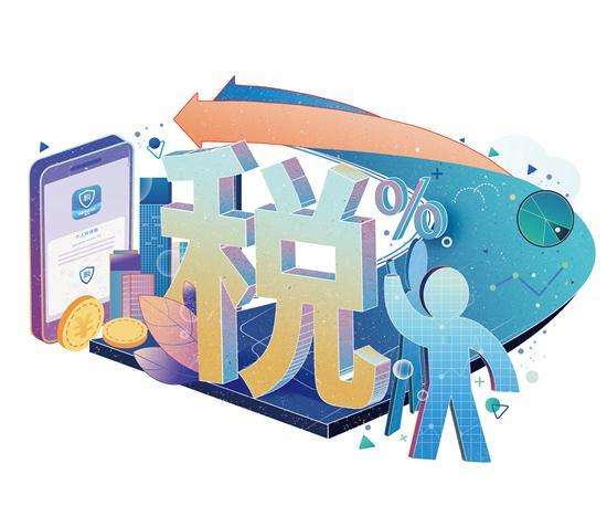 十四五个税要怎么征？经营所得或率先纳入综合所得