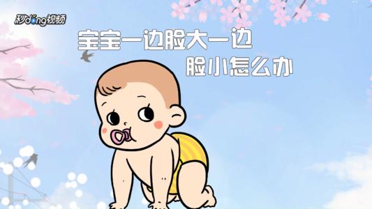 一边脸大，一边脸小 小儿斜颈别耽误