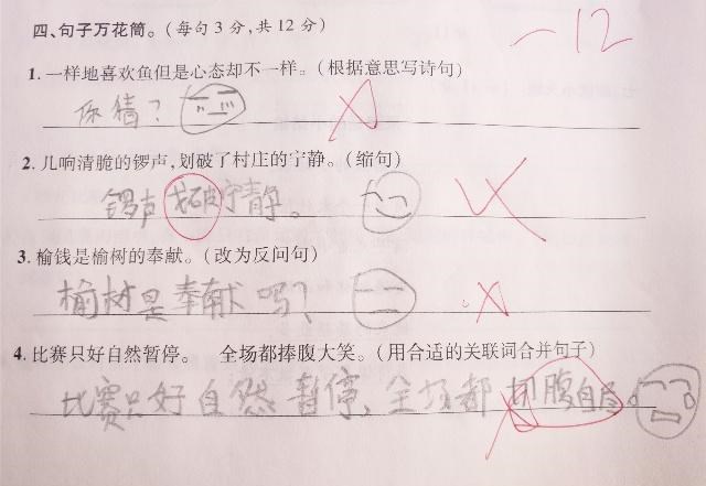 小学生0分试卷走红，老师看完哭晕在厕所，家长看完气得想打人！