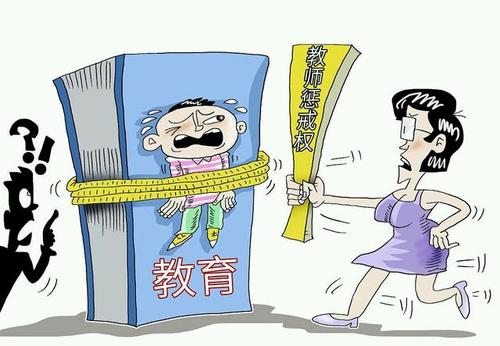 教师惩戒学生禁止“连坐”或变相体罚