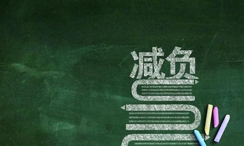 20省份出台减负清单 教师负担如何真减实降