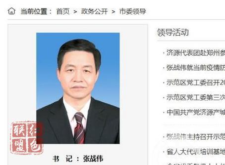 两位书记的耳光，“打”出的为官境界天上地下