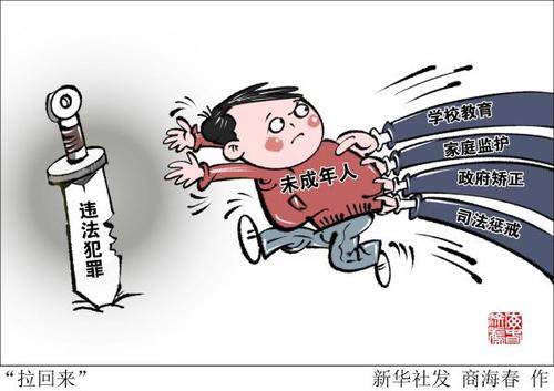 从源头上减少“问题少年”更有价值