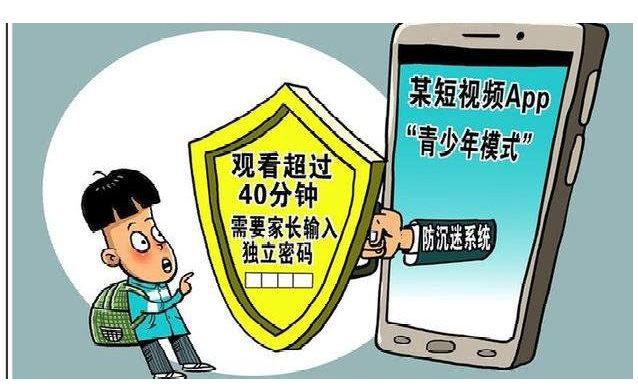 让“青少年模式”真正维护未成年人网络权益