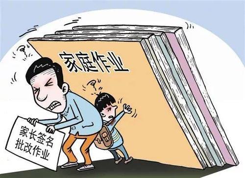 十余省份严禁“家长批改作业”，监督电话公布