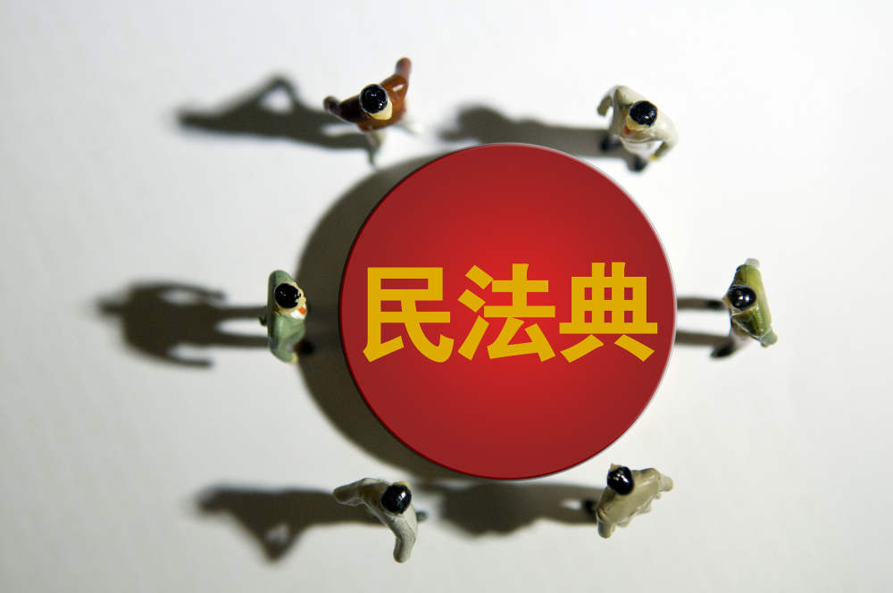 民法典正式施行——法律重器为市场经济保驾护航