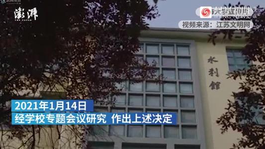 河海大学125名博士被予以退学处理
