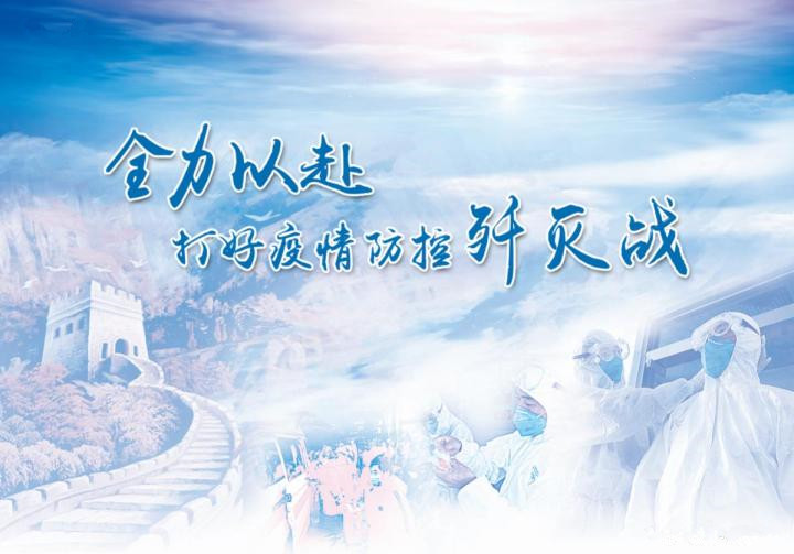 河北石家庄对全市域开展全面消毒