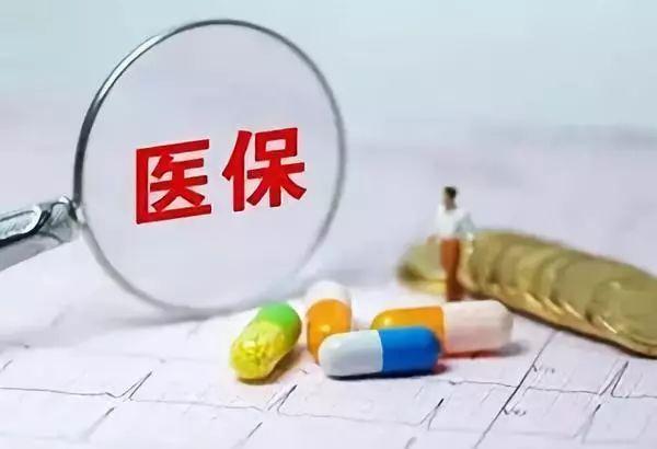 世界最大全民医疗保障网 2020年全国基本医保参保人数13.6亿人