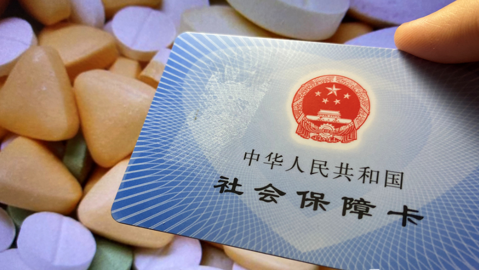 一揽子社保新调整 充盈居民“钱袋子”