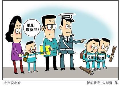 排查校园欺凌要用好“细”字诀